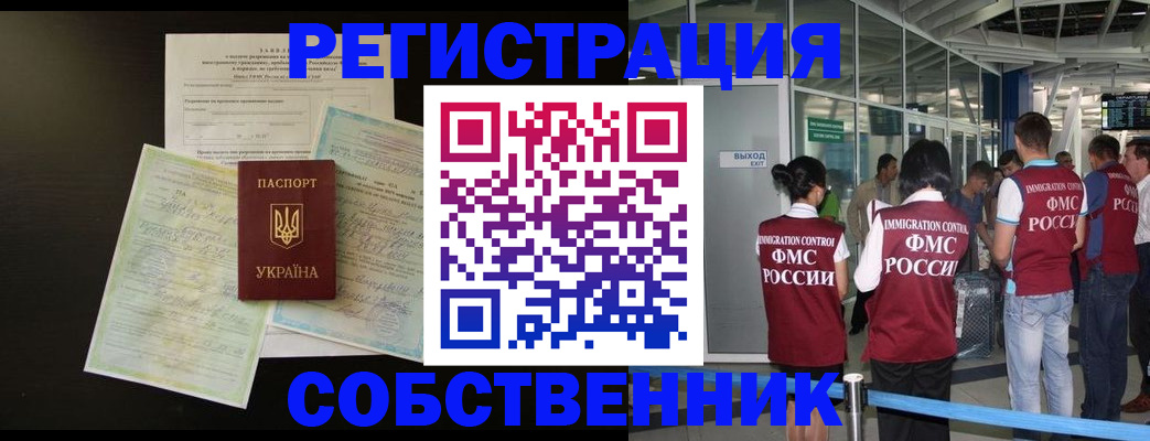прописка в квартире в Ельне