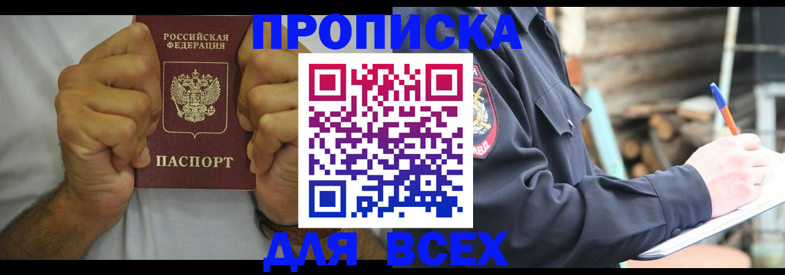 временная регистрация госуслуги в Ельне
