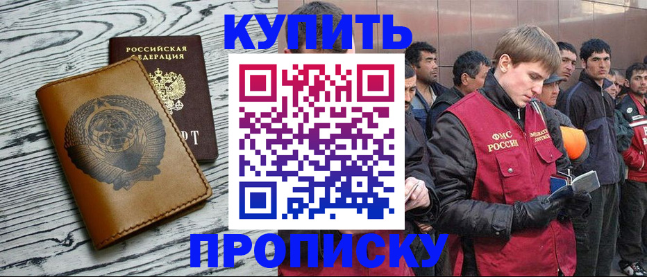 регистрация для школы в Ельне