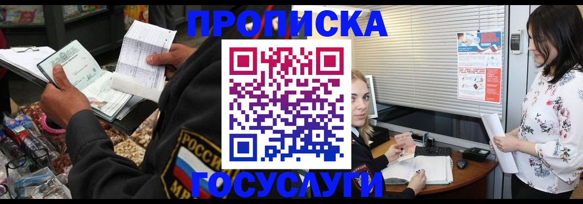 найти адрес прописки в Ельне
