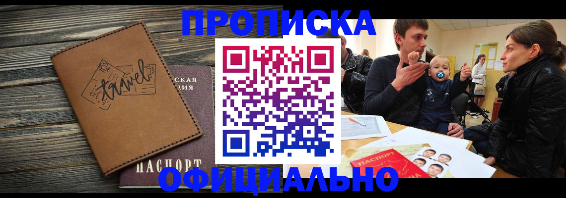 пропишу в квартире в Ельне